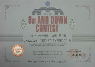 2002 6D Award