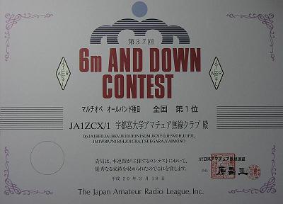 2007 6D Award